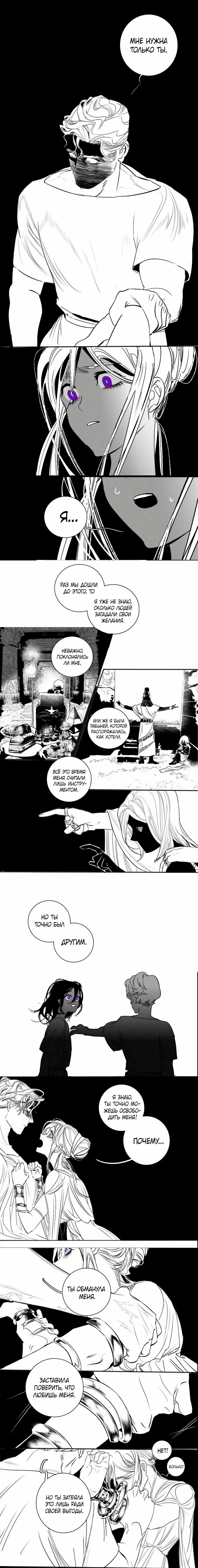 Манга Волшебная лампа - Глава 4 Страница 23