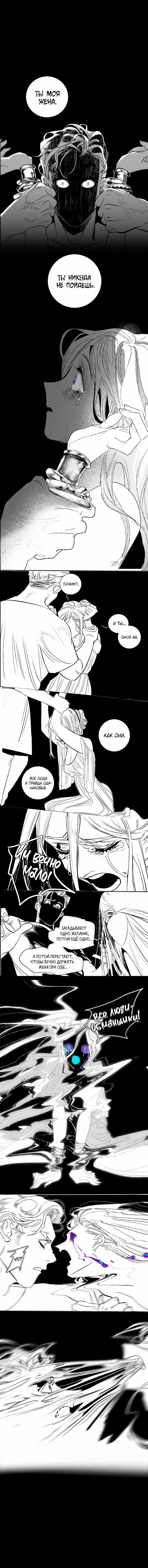 Манга Волшебная лампа - Глава 4 Страница 24