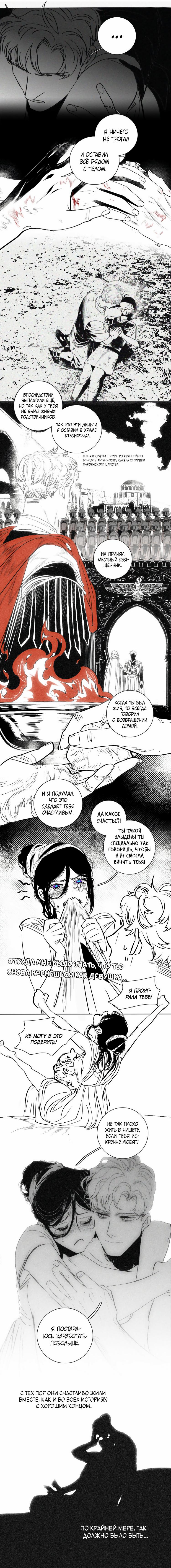 Манга Волшебная лампа - Глава 3 Страница 2