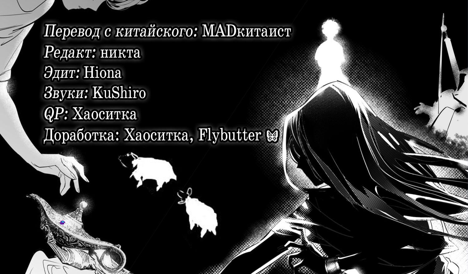 Манга Волшебная лампа - Глава 3 Страница 7