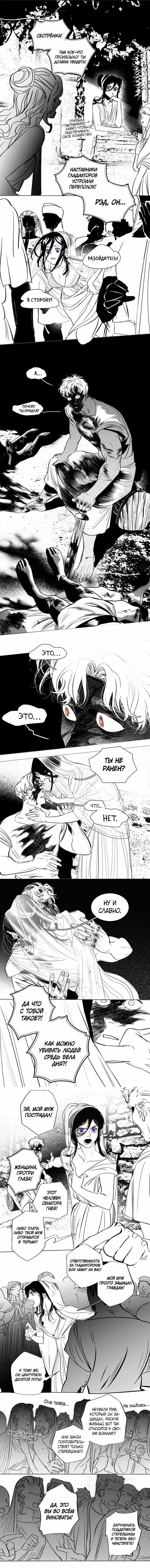 Манга Волшебная лампа - Глава 3 Страница 3