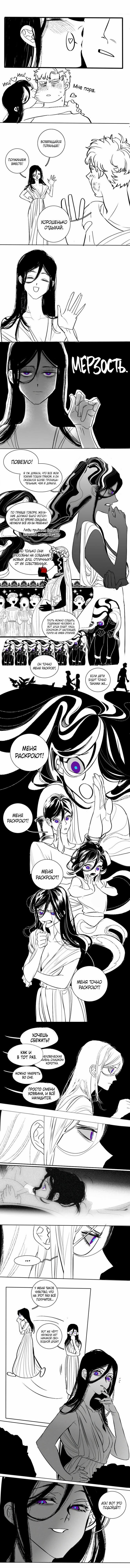 Манга Волшебная лампа - Глава 3 Страница 6