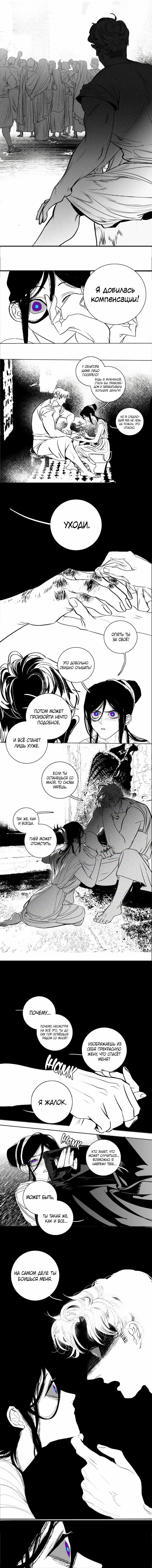 Манга Волшебная лампа - Глава 3 Страница 4