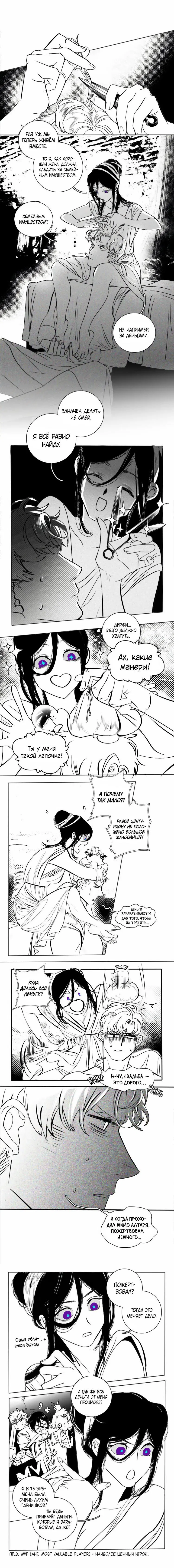 Манга Волшебная лампа - Глава 3 Страница 1