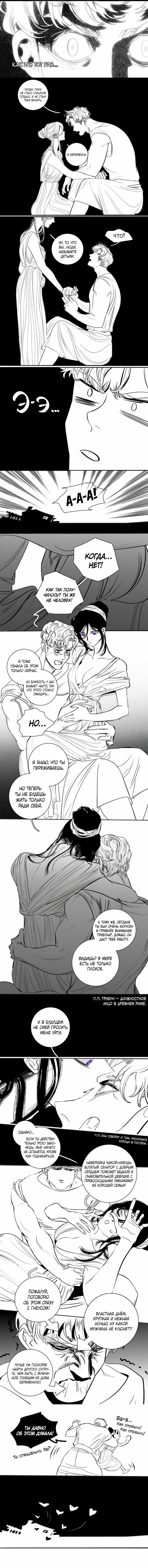 Манга Волшебная лампа - Глава 3 Страница 5