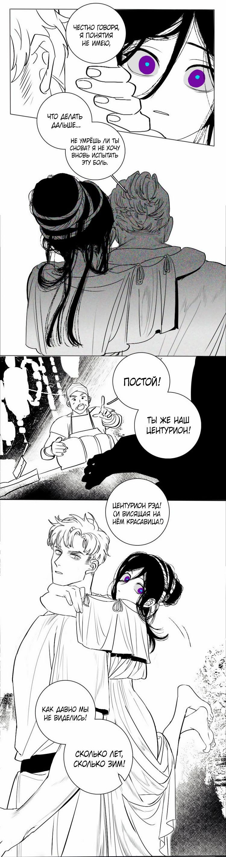 Манга Волшебная лампа - Глава 2 Страница 19