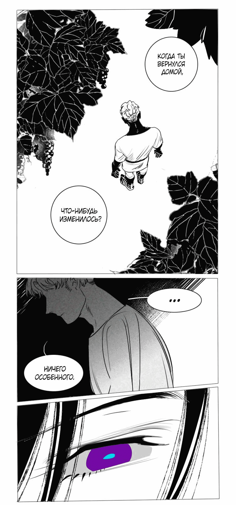 Манга Волшебная лампа - Глава 2 Страница 12