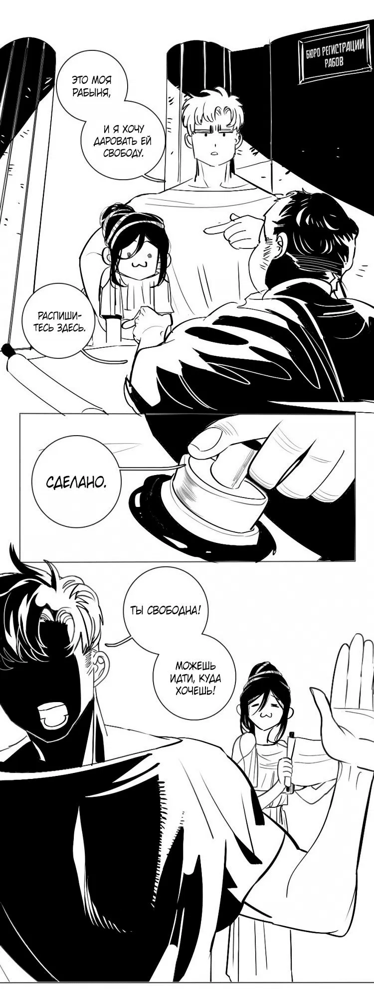 Манга Волшебная лампа - Глава 2 Страница 17