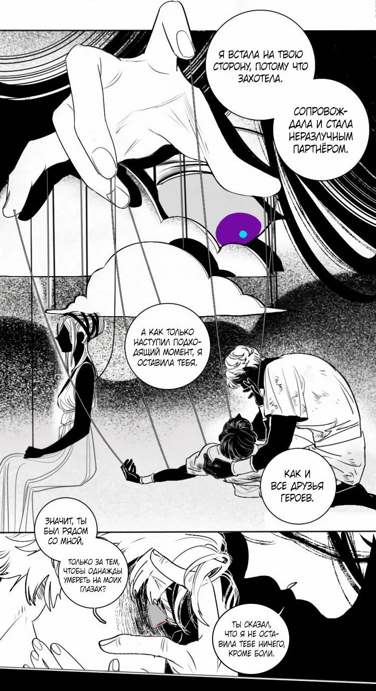 Манга Волшебная лампа - Глава 2 Страница 10