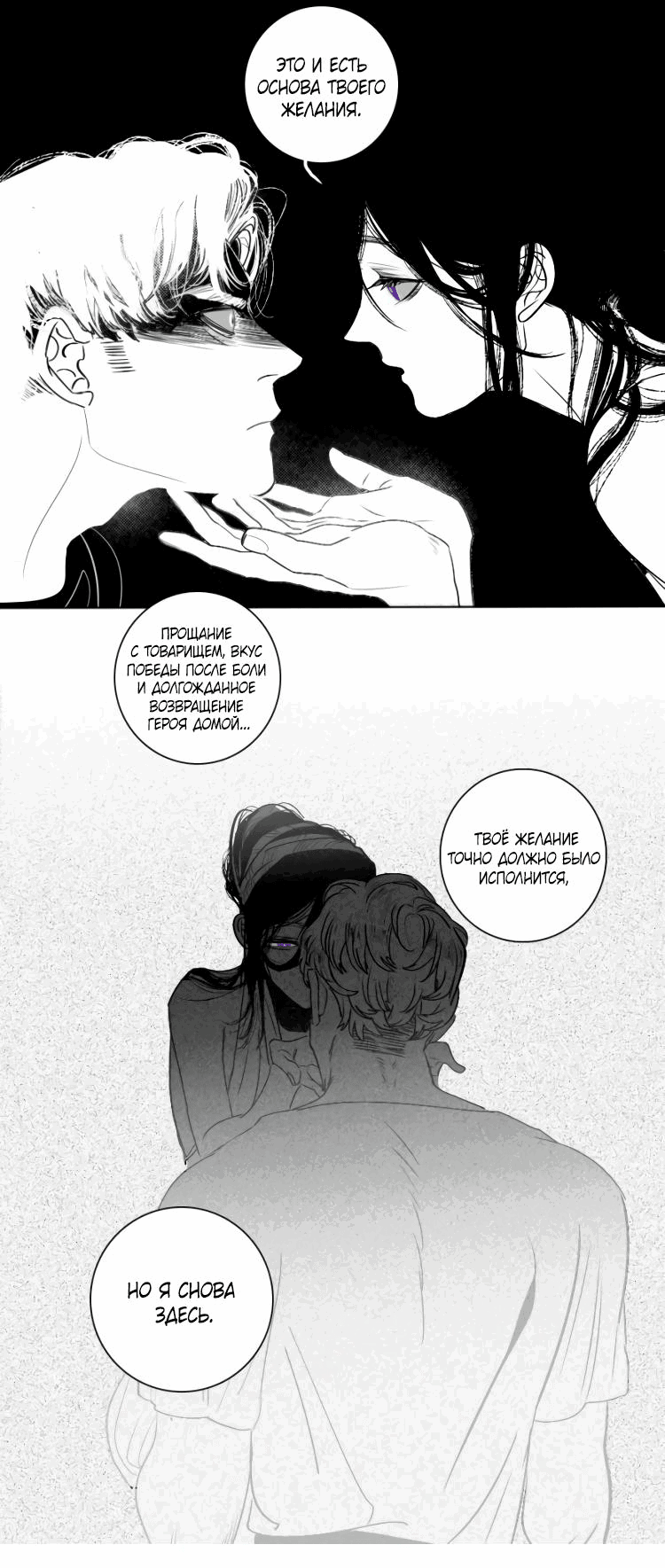 Манга Волшебная лампа - Глава 2 Страница 11