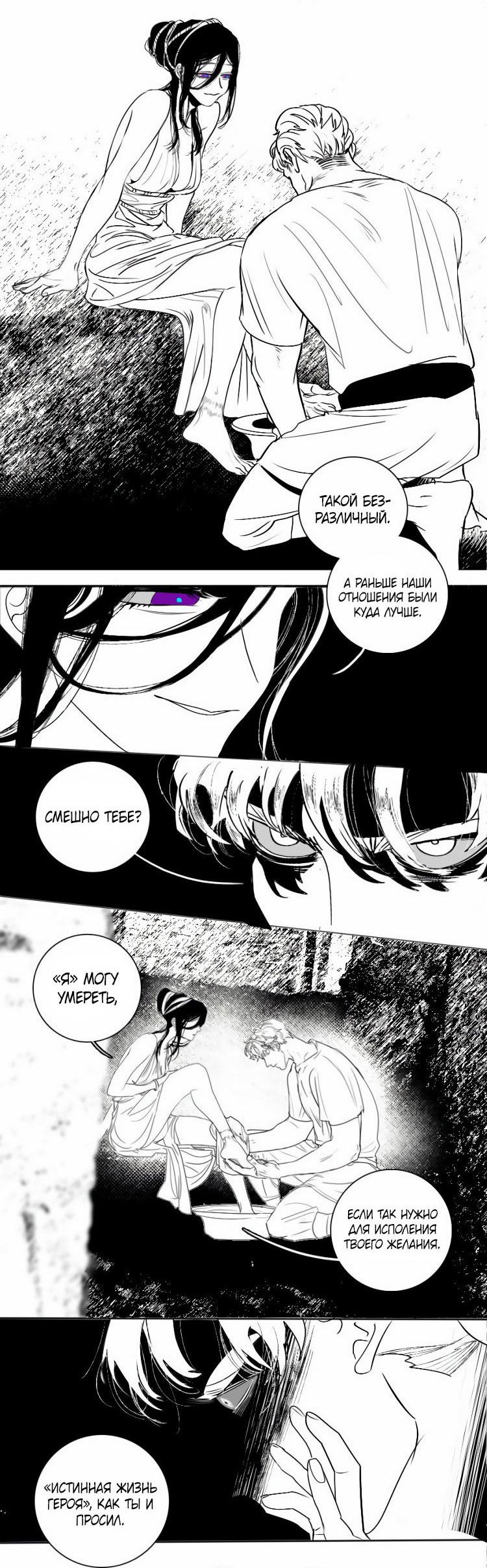 Манга Волшебная лампа - Глава 2 Страница 9