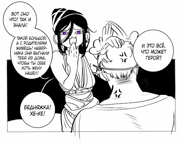 Манга Волшебная лампа - Глава 2 Страница 13