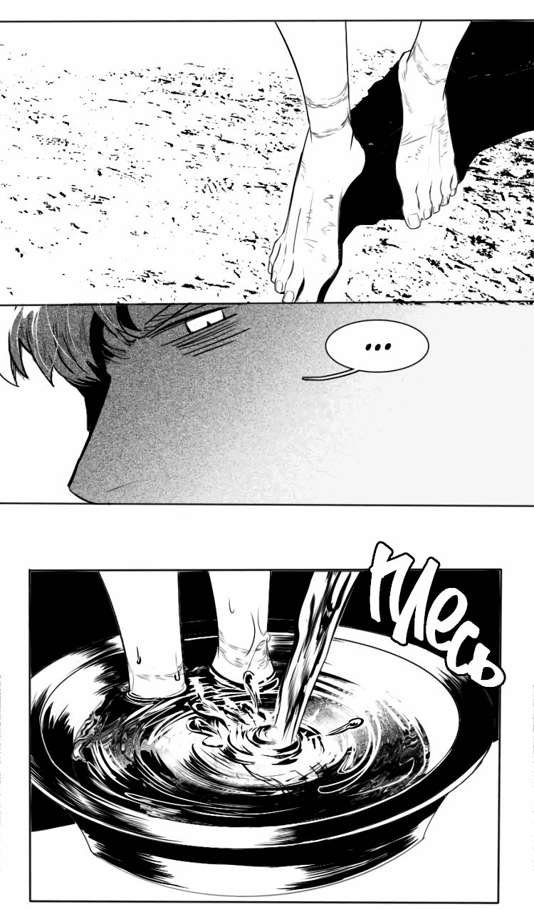 Манга Волшебная лампа - Глава 2 Страница 8