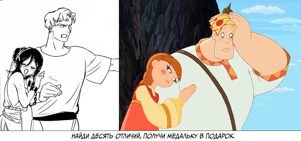 Манга Волшебная лампа - Глава 2 Страница 26