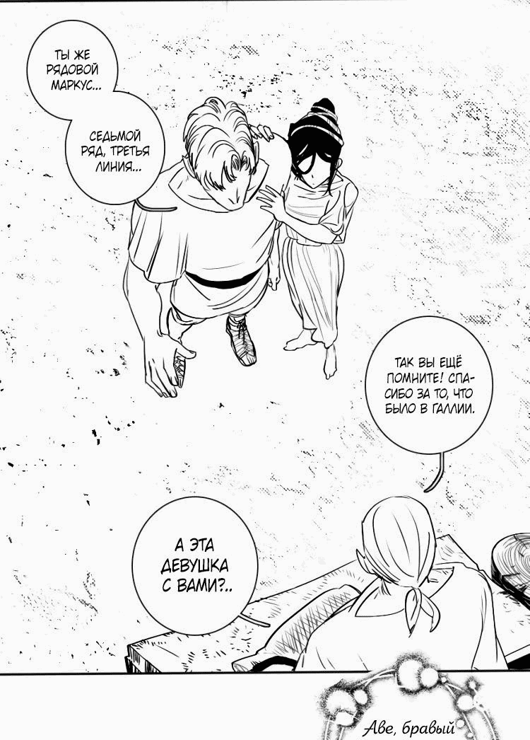 Манга Волшебная лампа - Глава 2 Страница 20