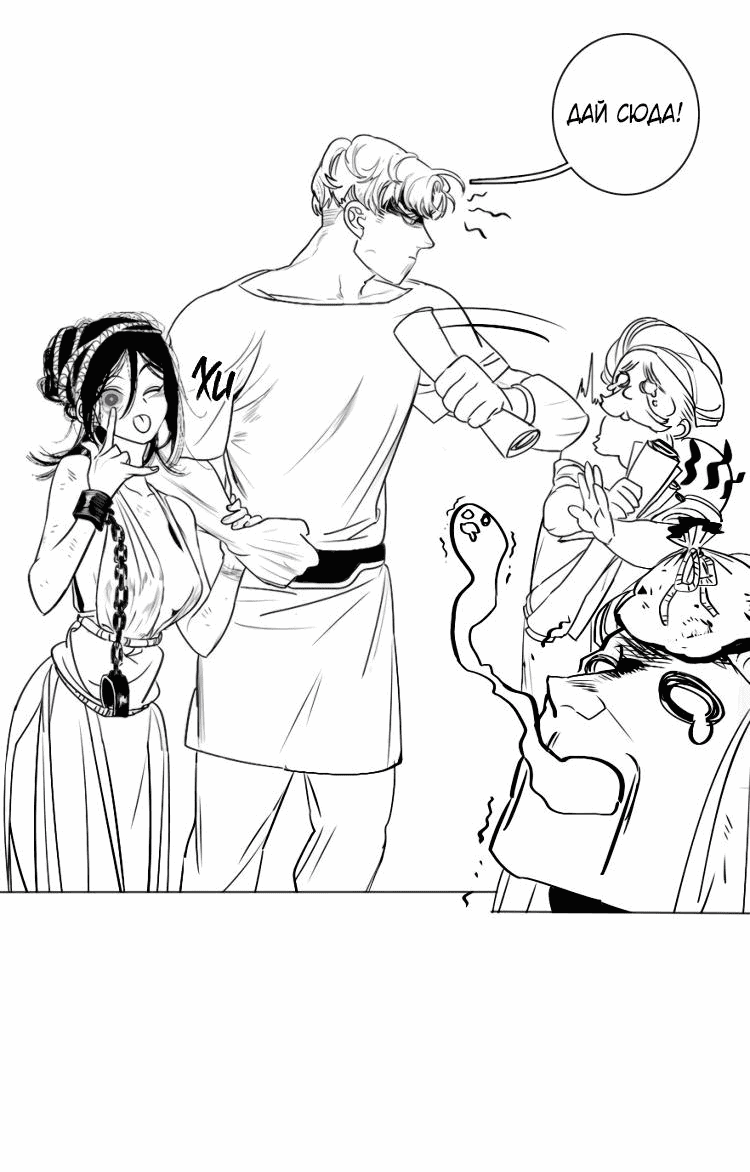 Манга Волшебная лампа - Глава 2 Страница 3