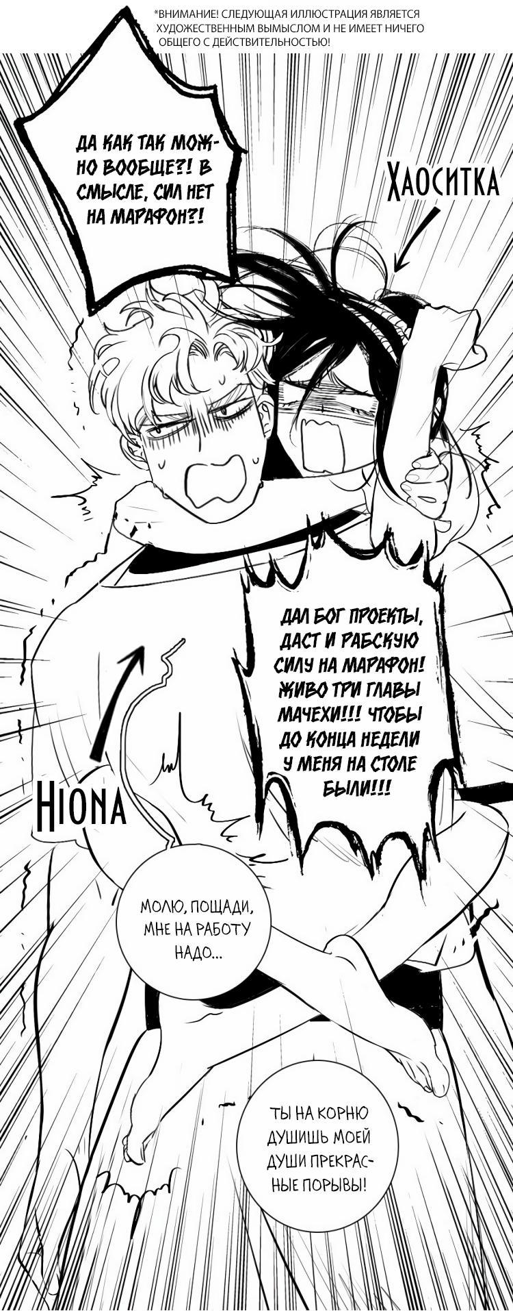 Манга Волшебная лампа - Глава 2 Страница 27