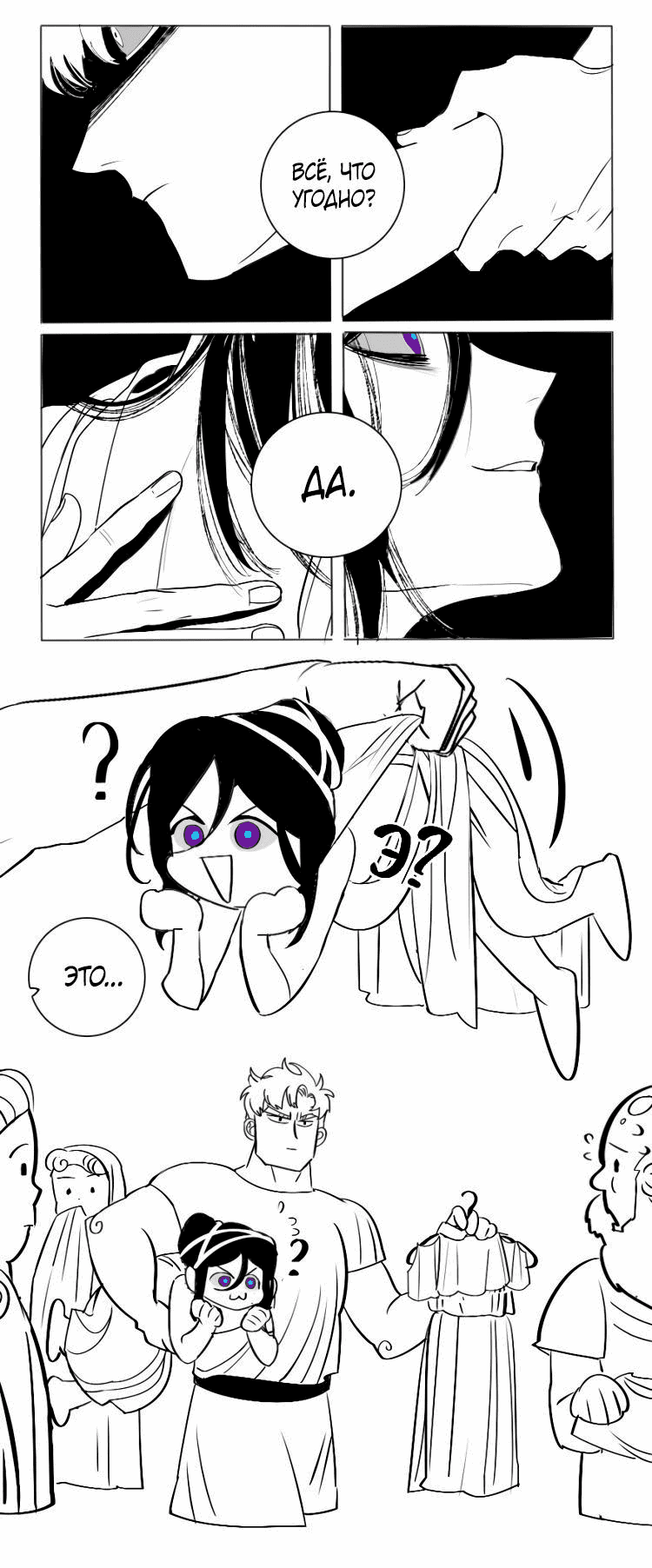 Манга Волшебная лампа - Глава 2 Страница 16