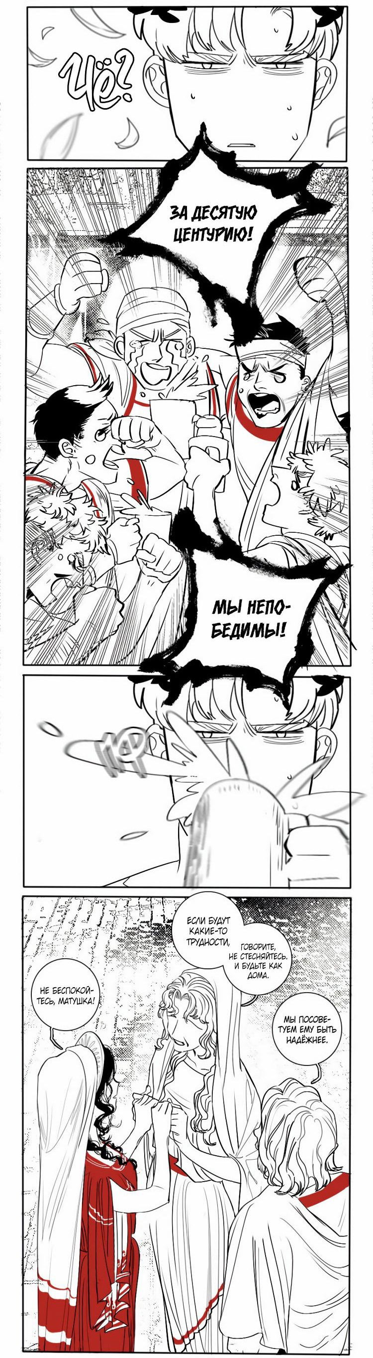 Манга Волшебная лампа - Глава 2 Страница 23