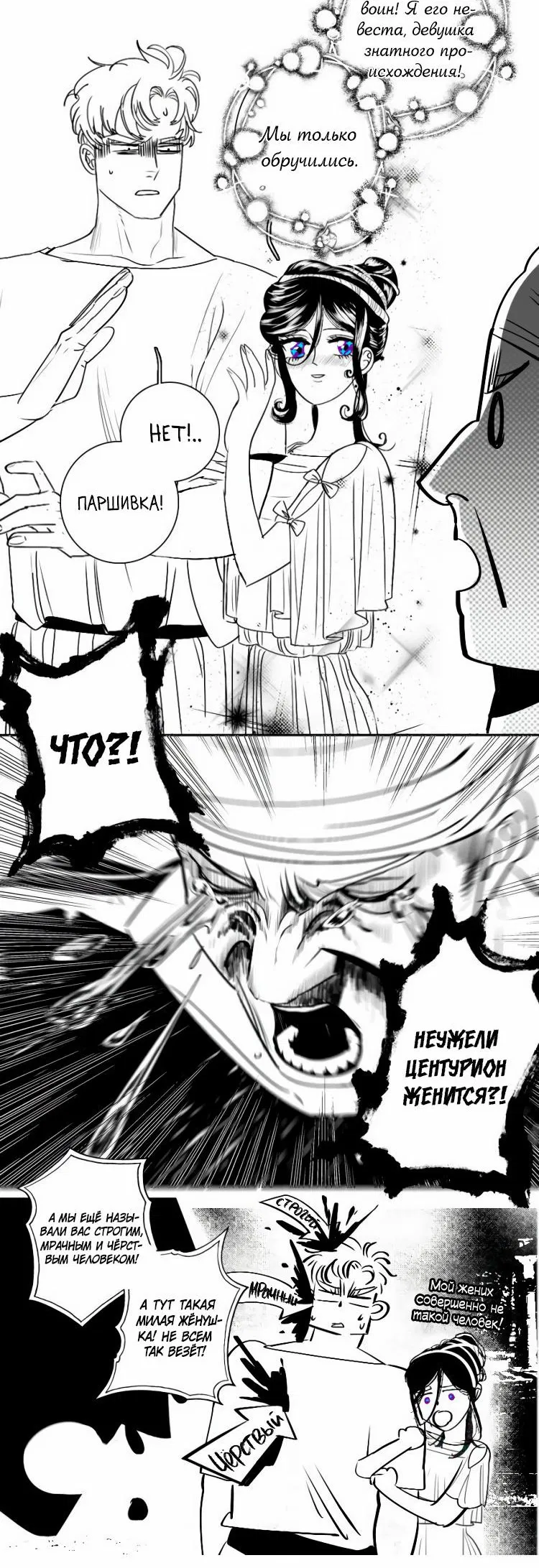 Манга Волшебная лампа - Глава 2 Страница 21