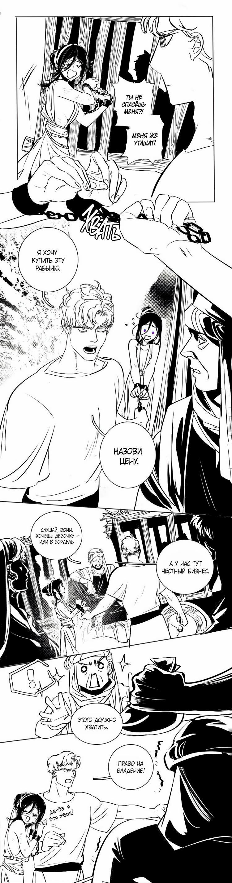 Манга Волшебная лампа - Глава 2 Страница 1