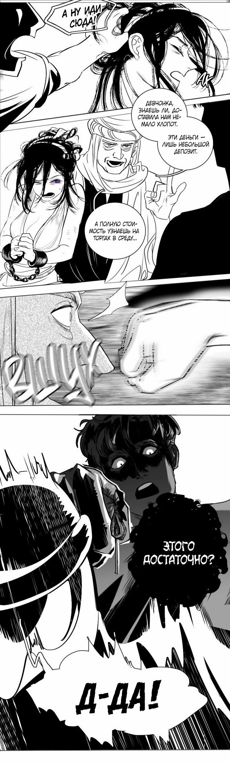 Манга Волшебная лампа - Глава 2 Страница 2