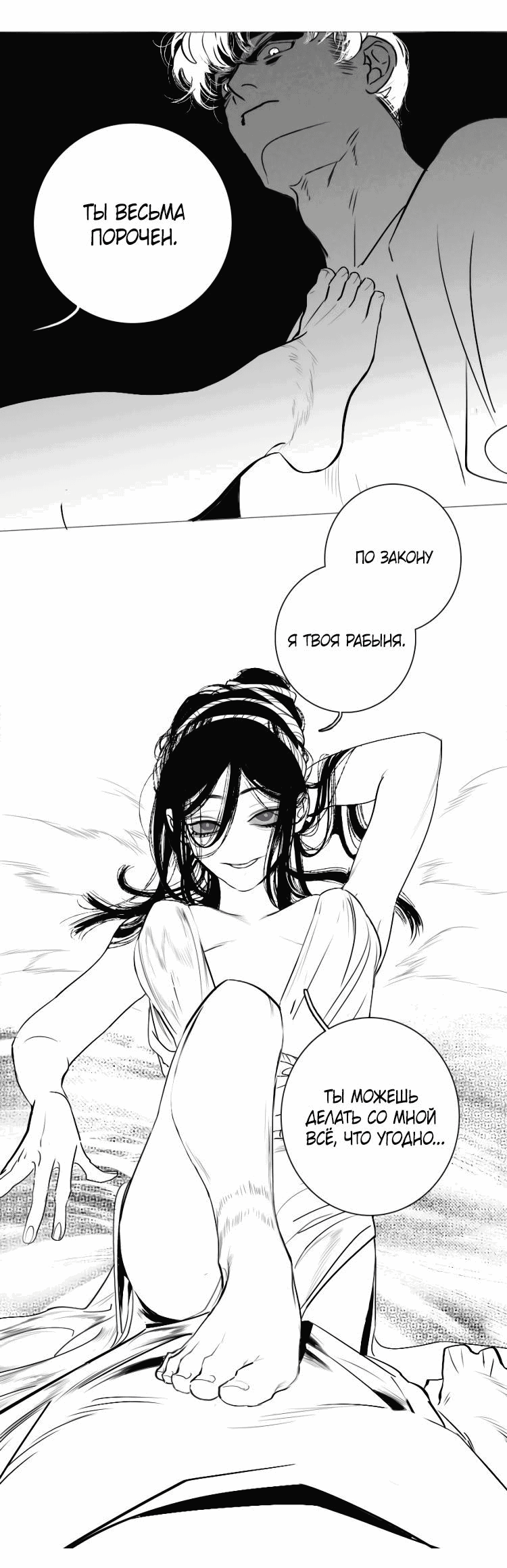 Манга Волшебная лампа - Глава 2 Страница 15