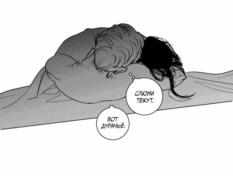 Манга Волшебная лампа - Глава 2 Страница 25