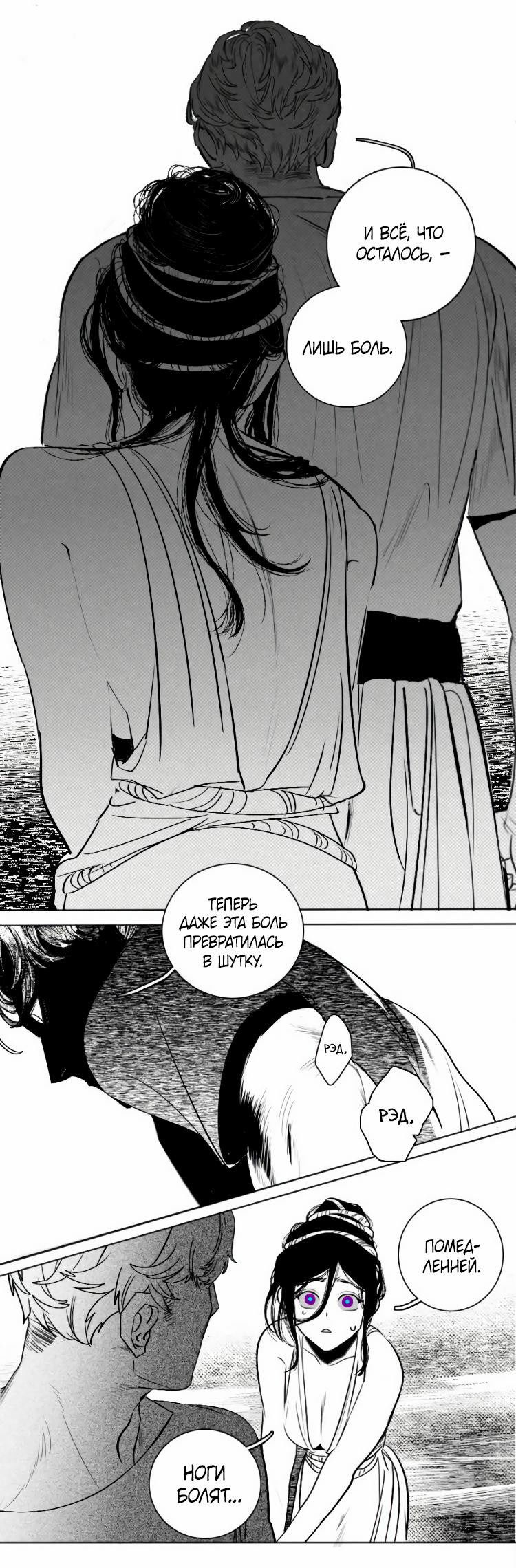 Манга Волшебная лампа - Глава 2 Страница 7