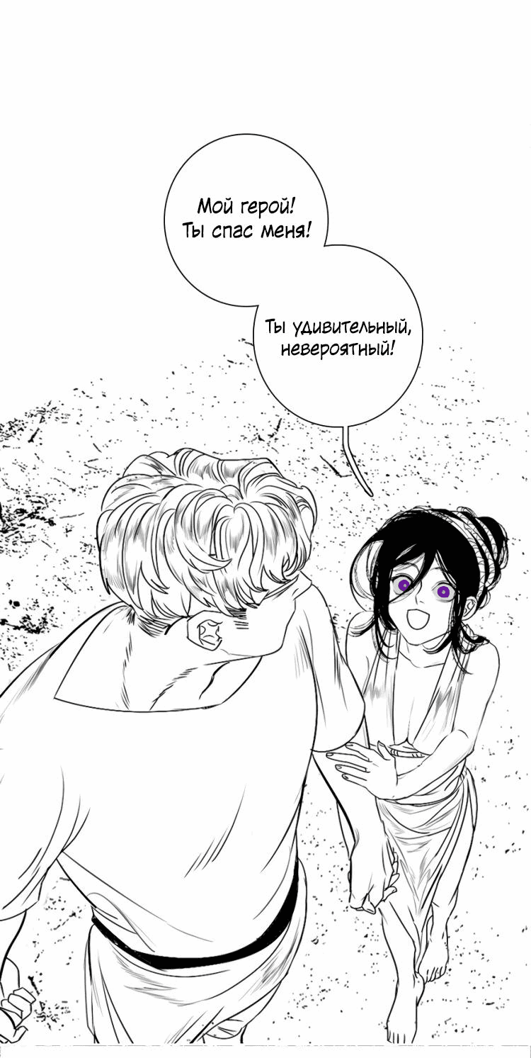 Манга Волшебная лампа - Глава 2 Страница 4