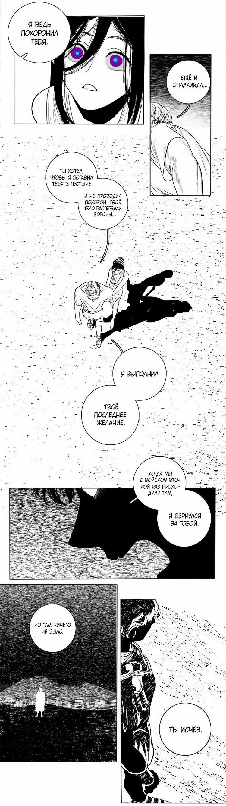 Манга Волшебная лампа - Глава 2 Страница 5