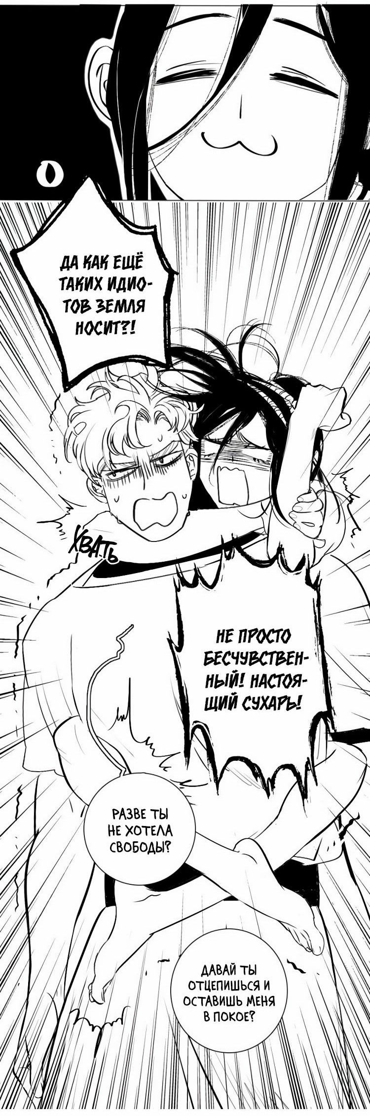 Манга Волшебная лампа - Глава 2 Страница 18