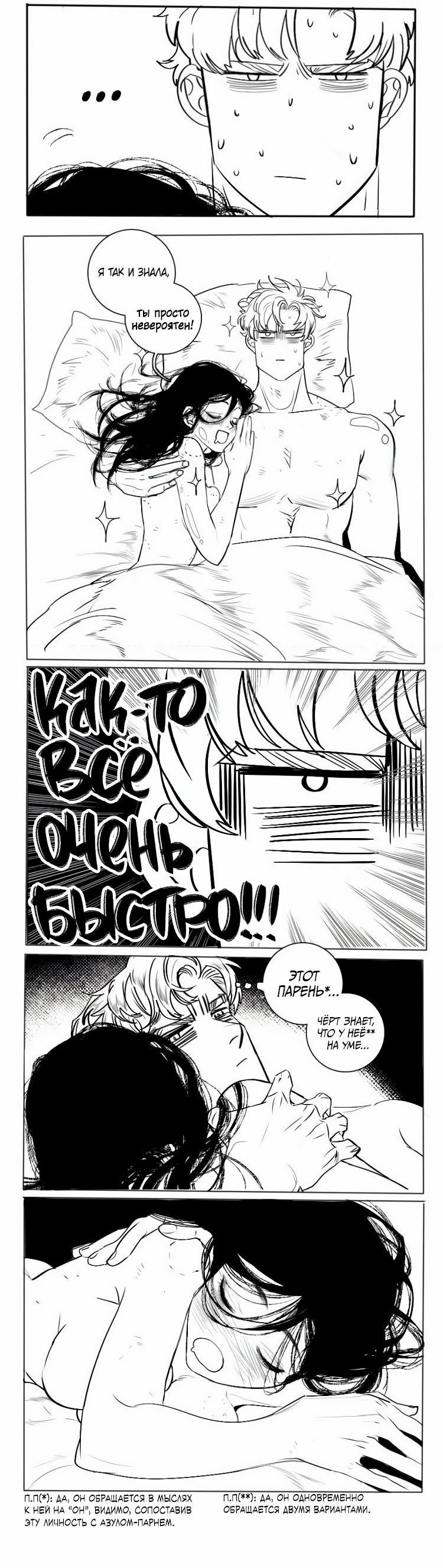 Манга Волшебная лампа - Глава 2 Страница 24