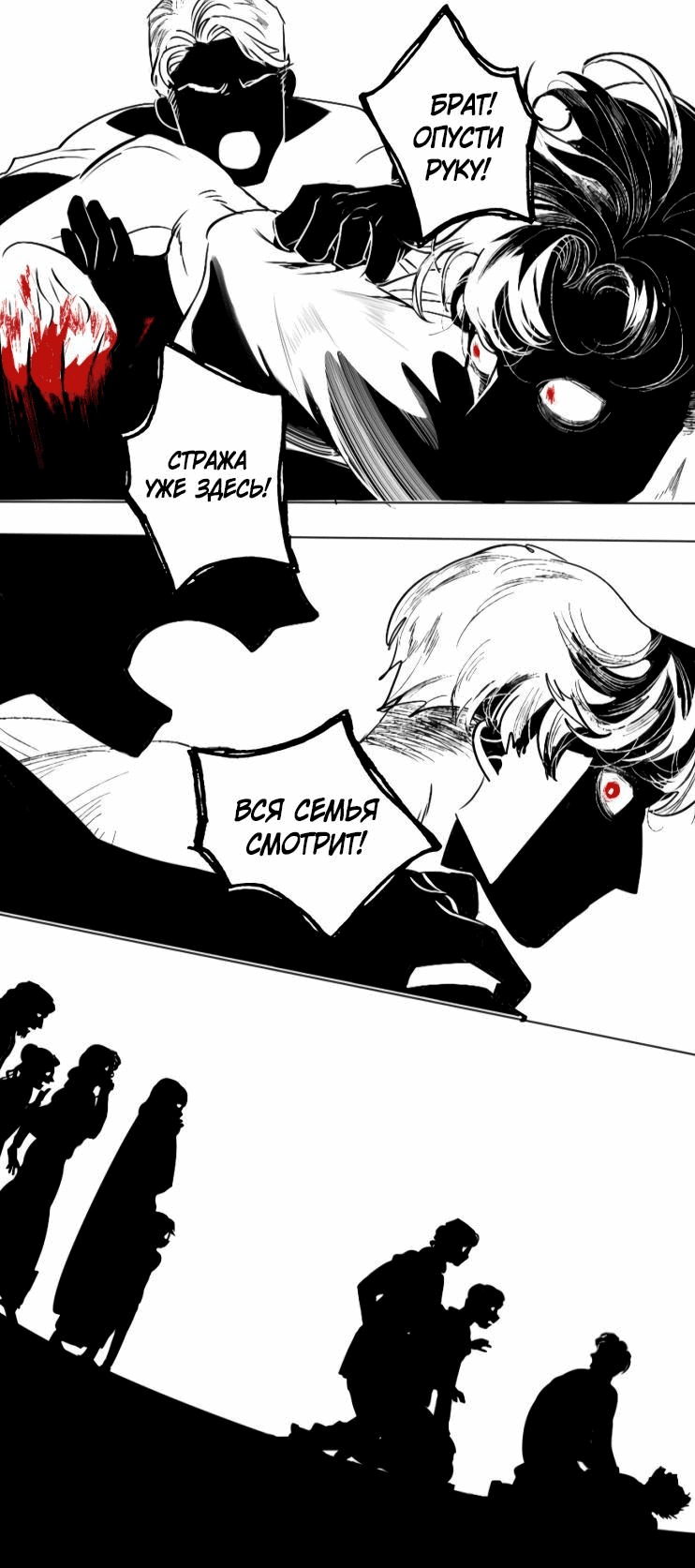 Манга Волшебная лампа - Глава 1 Страница 60