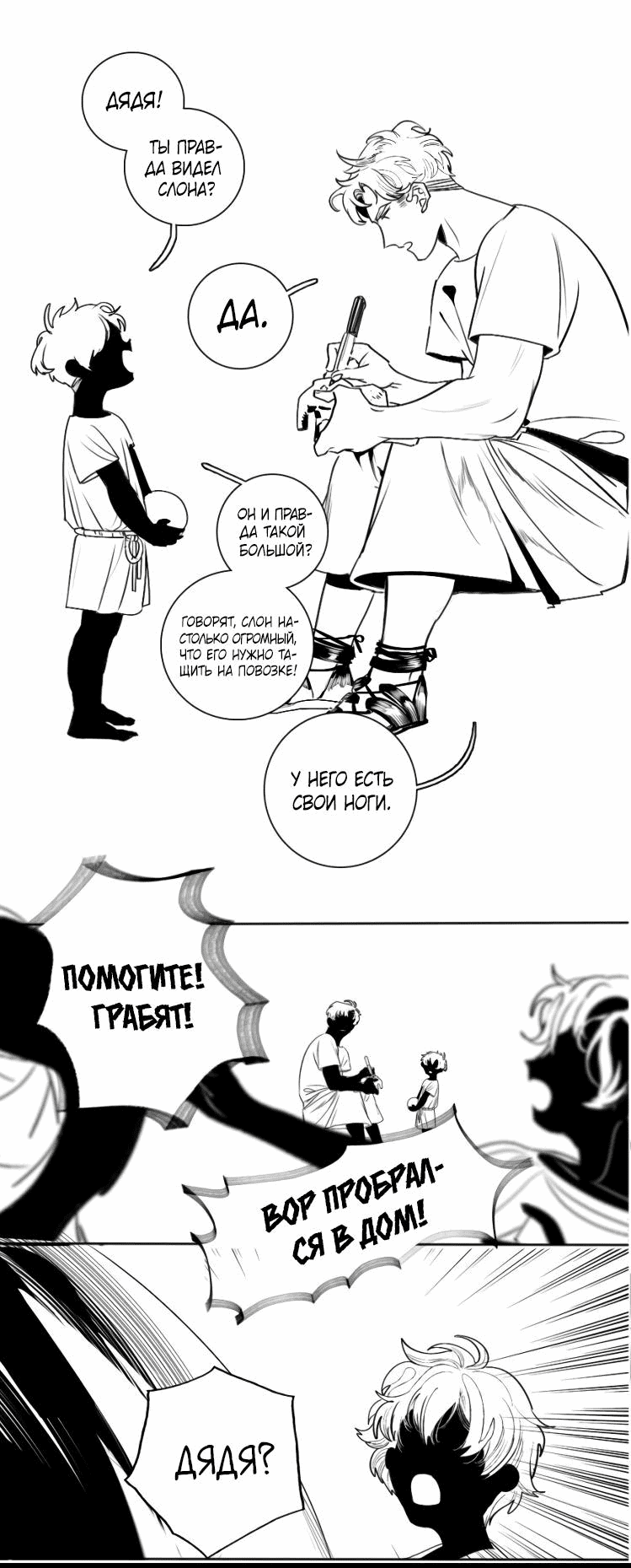 Манга Волшебная лампа - Глава 1 Страница 56