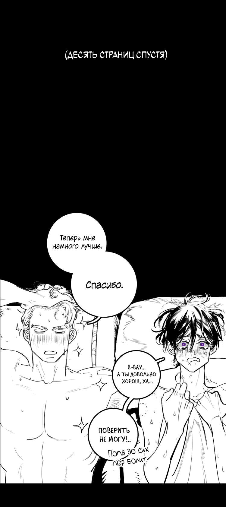 Манга Волшебная лампа - Глава 1 Страница 35