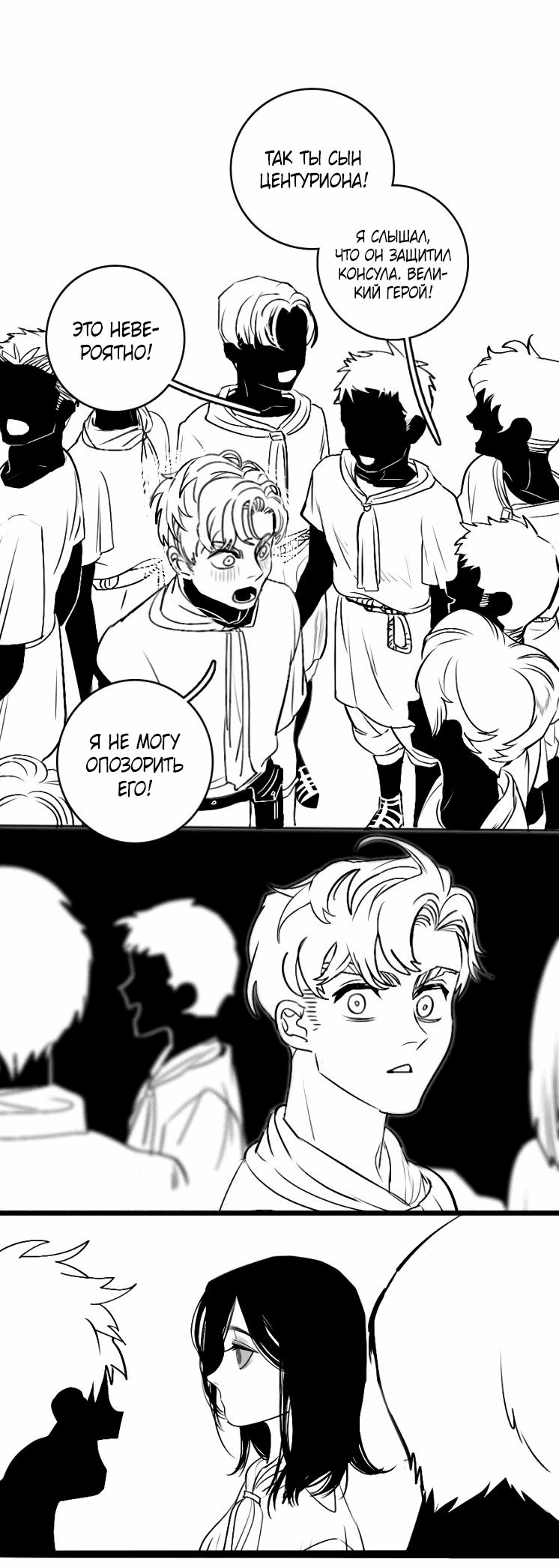 Манга Волшебная лампа - Глава 1 Страница 25