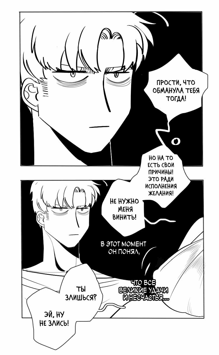 Манга Волшебная лампа - Глава 1 Страница 71