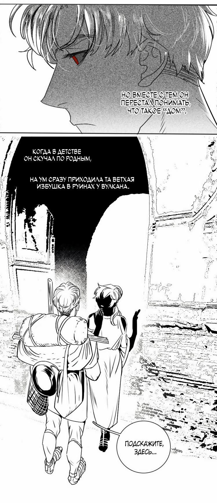 Манга Волшебная лампа - Глава 1 Страница 52