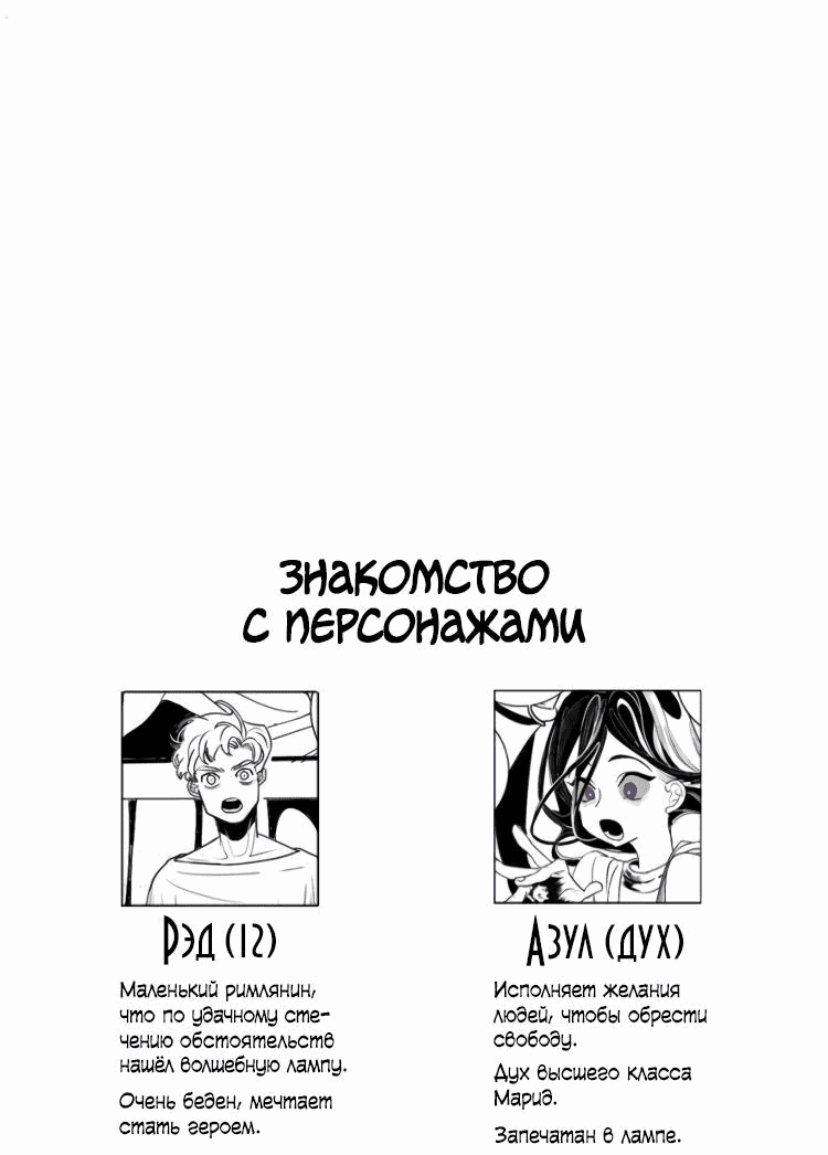 Манга Волшебная лампа - Глава 1 Страница 73