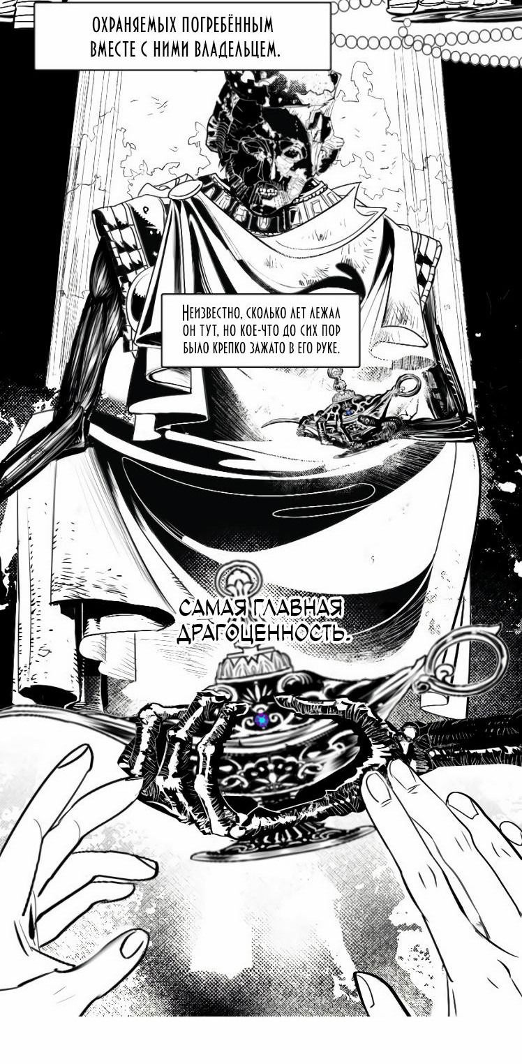 Манга Волшебная лампа - Глава 1 Страница 3