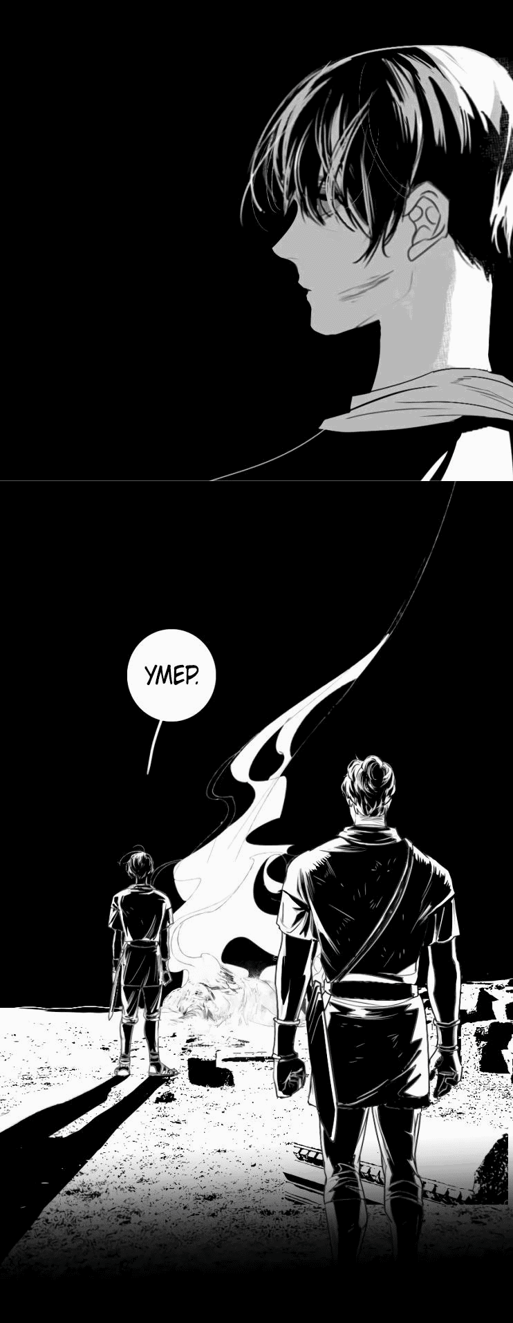 Манга Волшебная лампа - Глава 1 Страница 63