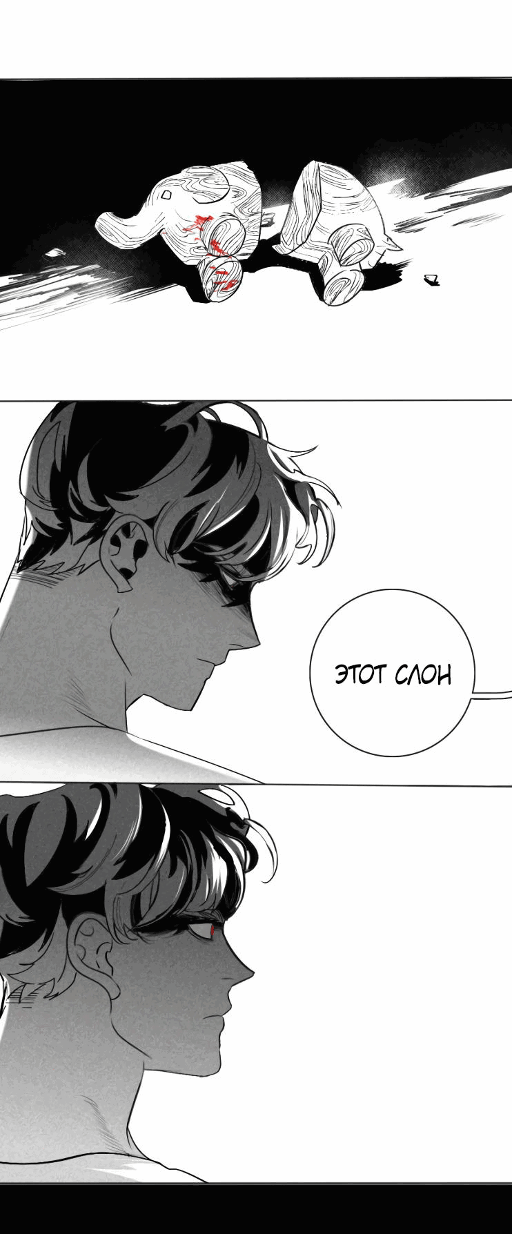 Манга Волшебная лампа - Глава 1 Страница 62