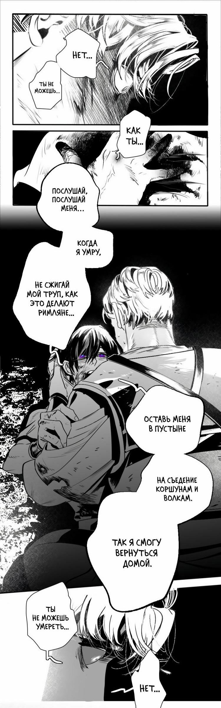 Манга Волшебная лампа - Глава 1 Страница 41