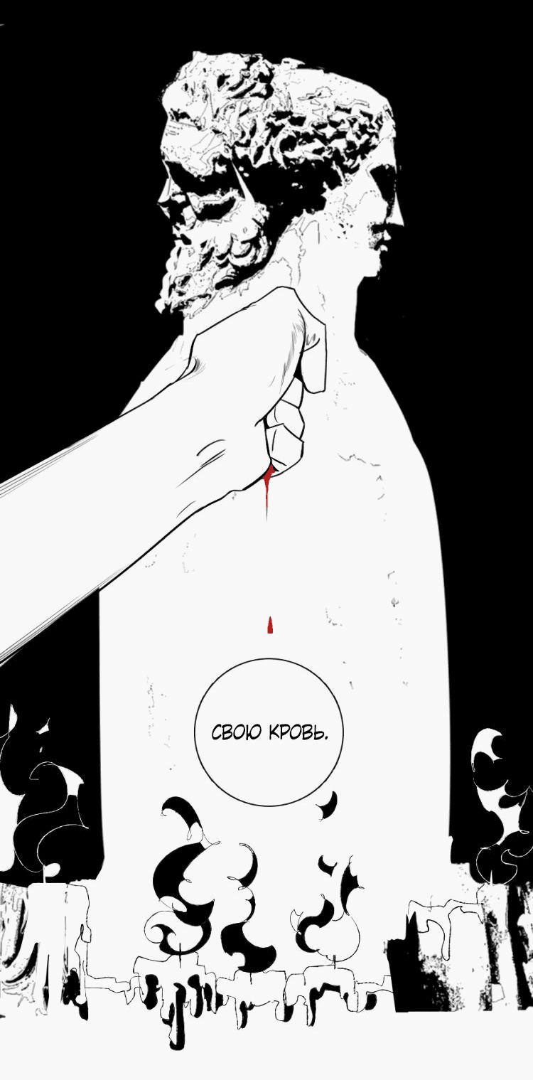 Манга Волшебная лампа - Глава 1 Страница 68