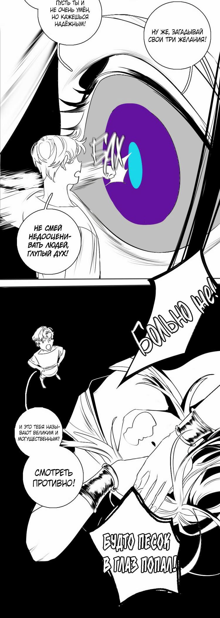 Манга Волшебная лампа - Глава 1 Страница 10