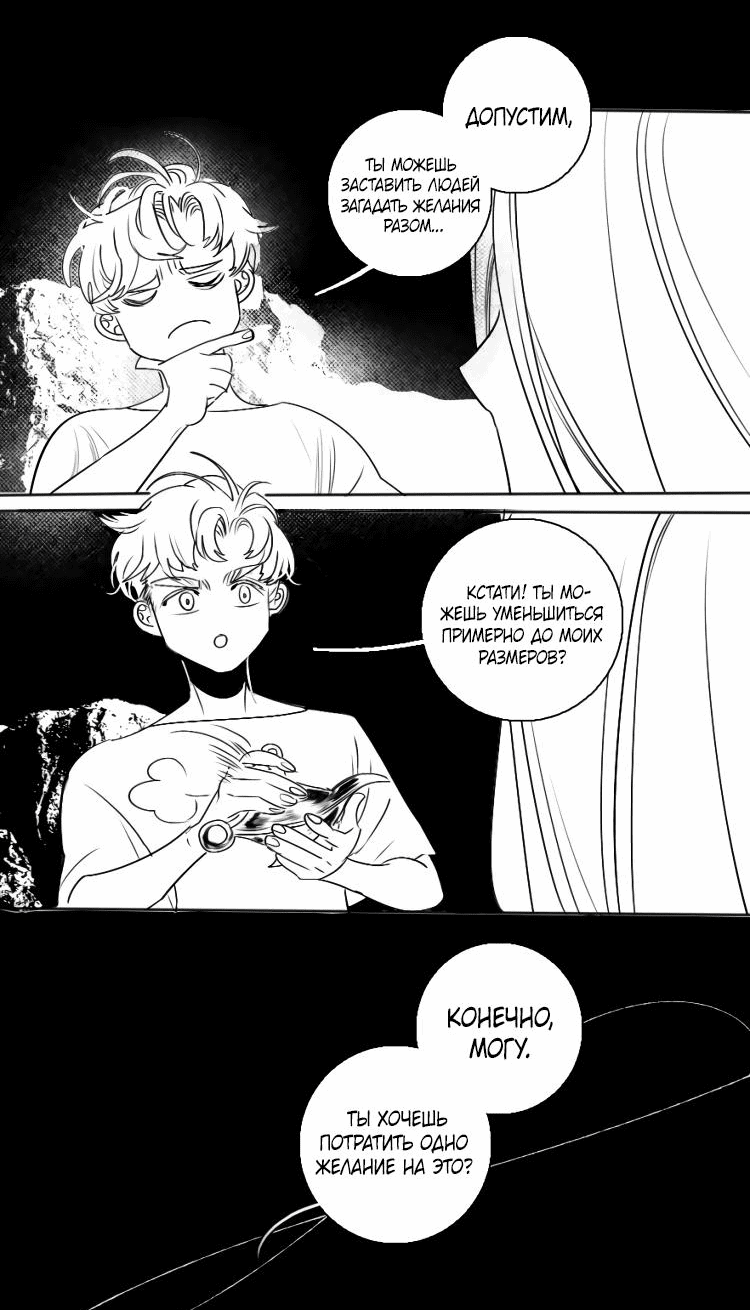 Манга Волшебная лампа - Глава 1 Страница 11