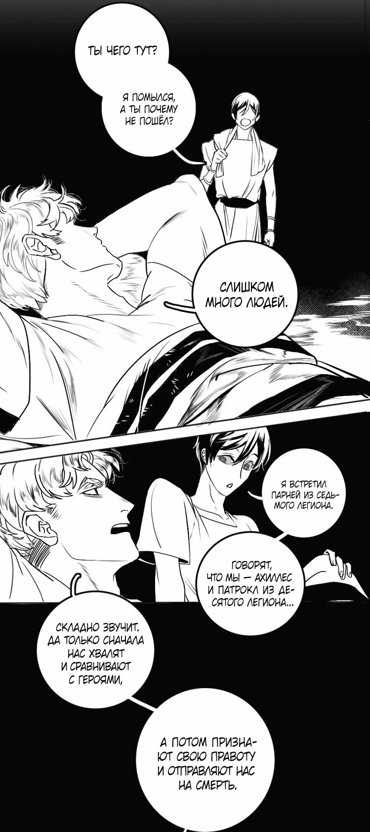 Манга Волшебная лампа - Глава 1 Страница 32