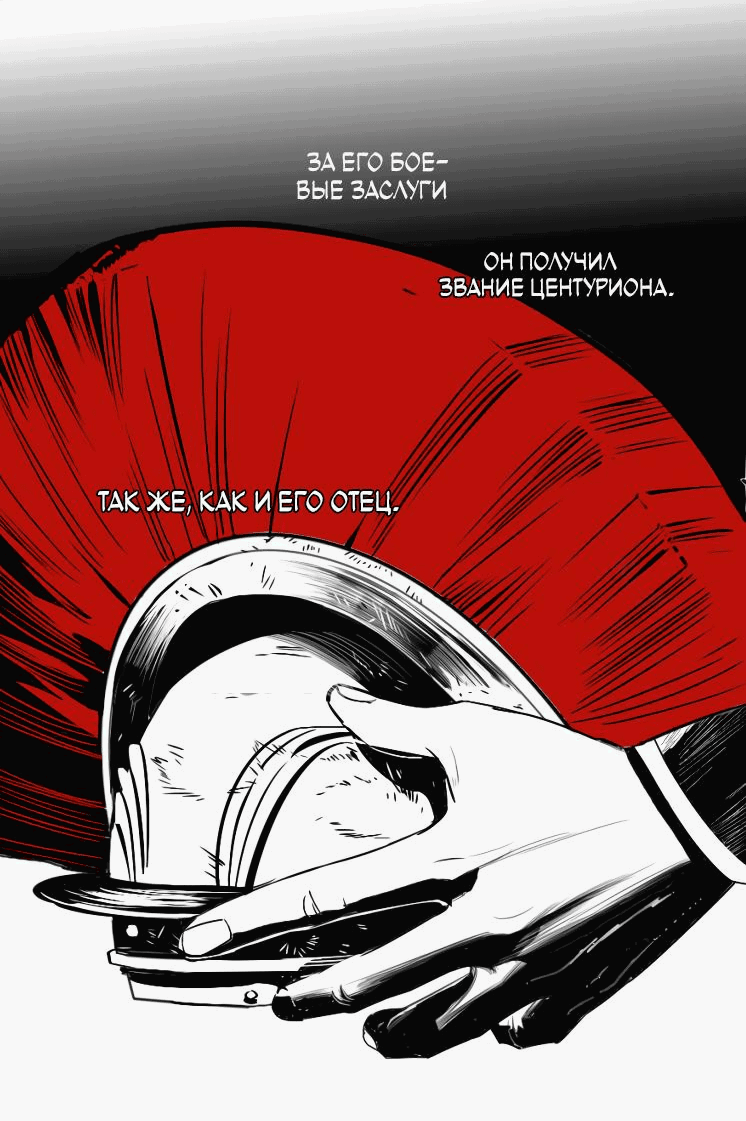 Манга Волшебная лампа - Глава 1 Страница 49