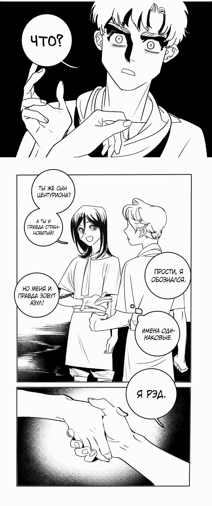 Манга Волшебная лампа - Глава 1 Страница 27